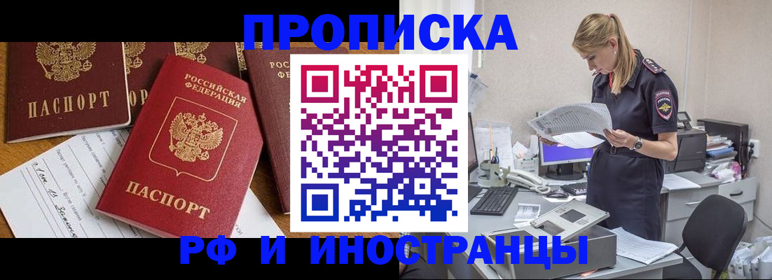 временная регистрация 2025 в Лисках