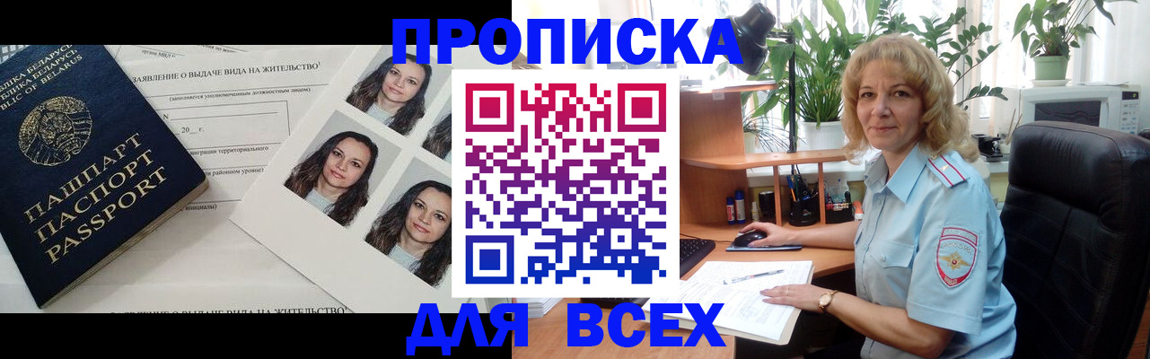 временная регистрация 2025 в Лисках