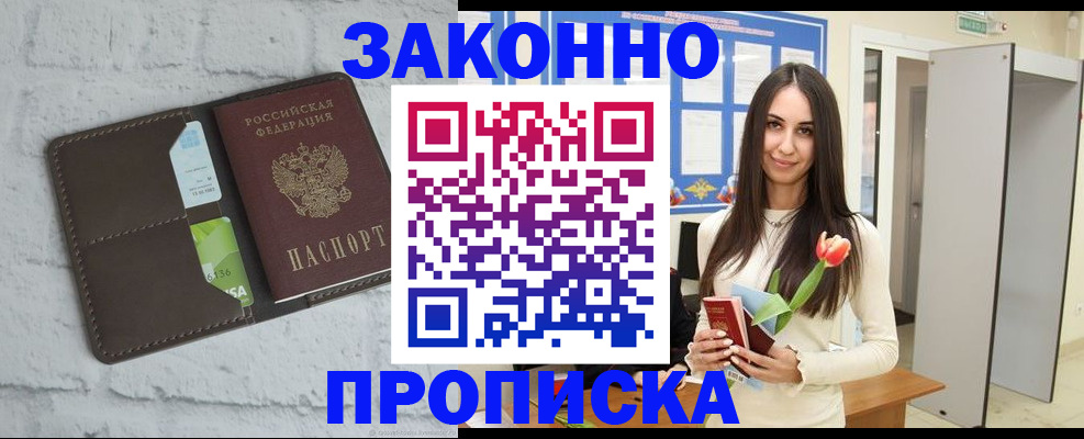 временная регистрация в Лисках