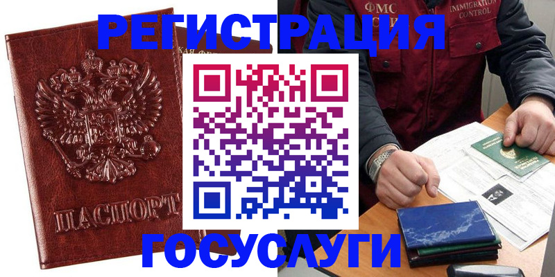 временная регистрация законно в Лисках