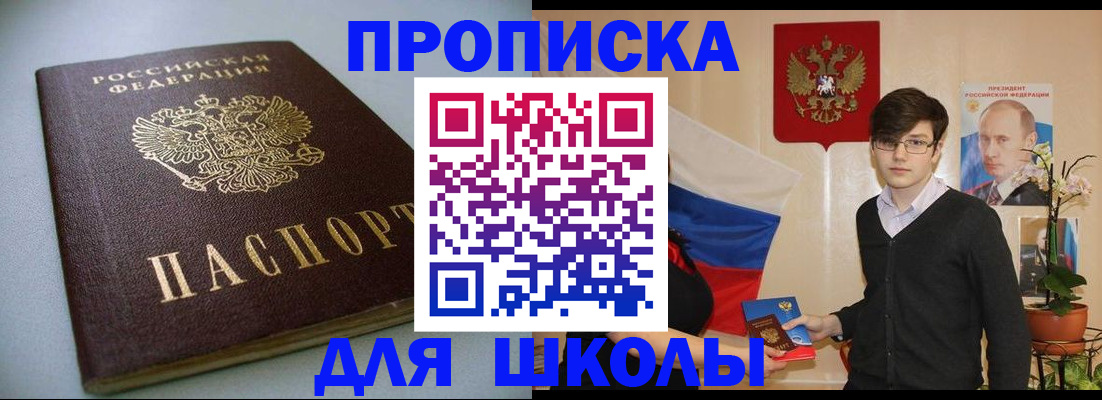 временная регистрация поиск в Лисках