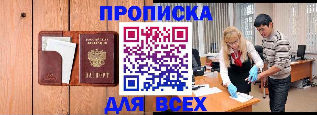 временная регистрация собственник в Лисках