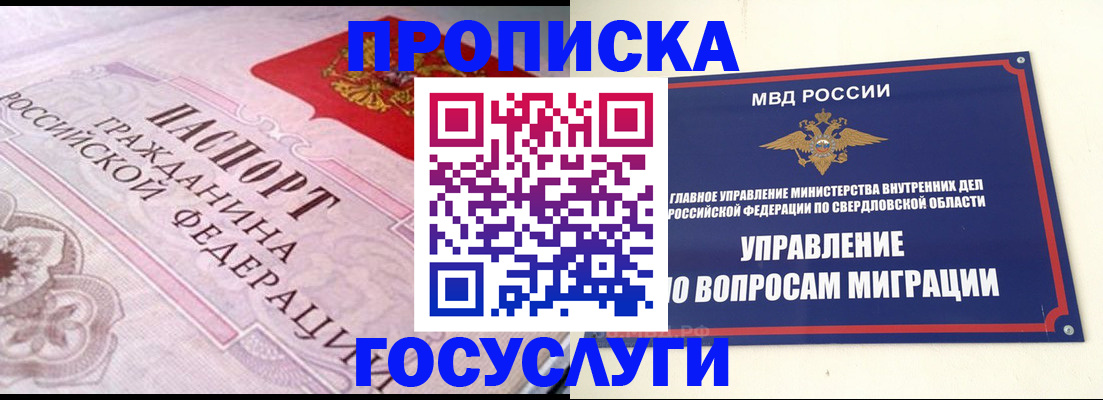 временная регистрация купить в Лисках